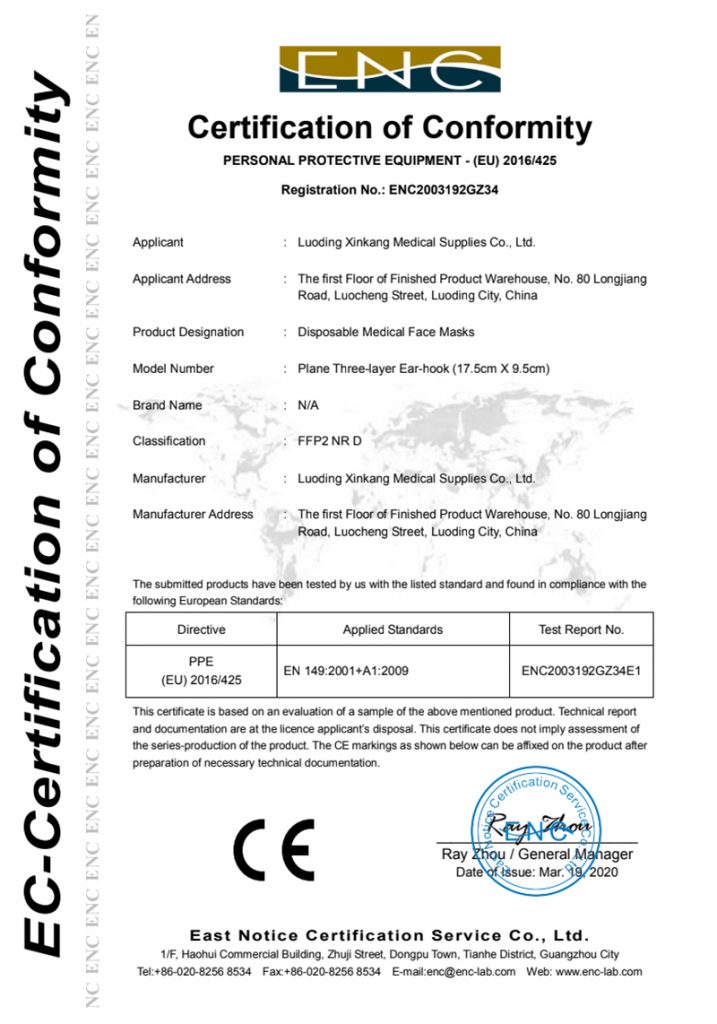 mask_certification メディカルサプライドットコム